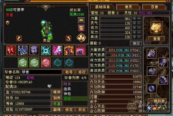 玄毒增伤，副本伤害跟6级号一样