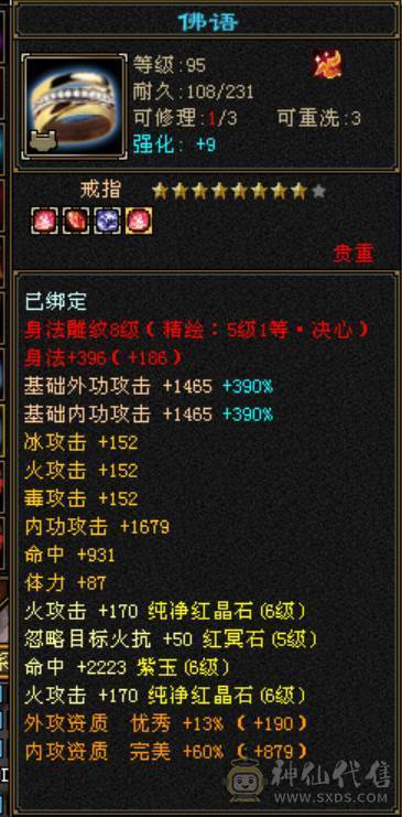 微风推荐，六神副修高，小极品装备，永久坐骑，体力精绘满6