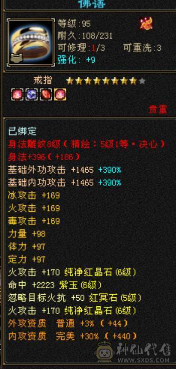 微风推荐，六神副修高，小极品装备，永久坐骑，体力精绘满6