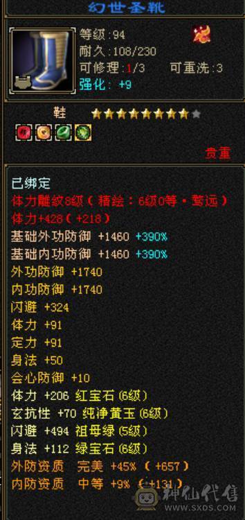 微风推荐，六神副修高，小极品装备，永久坐骑，体力精绘满6