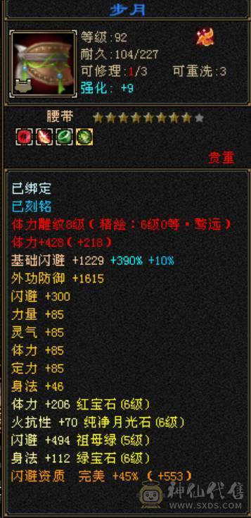 微风推荐，六神副修高，小极品装备，永久坐骑，体力精绘满6