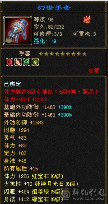 微风推荐，六神副修高，小极品装备，永久坐骑，体力精绘满6