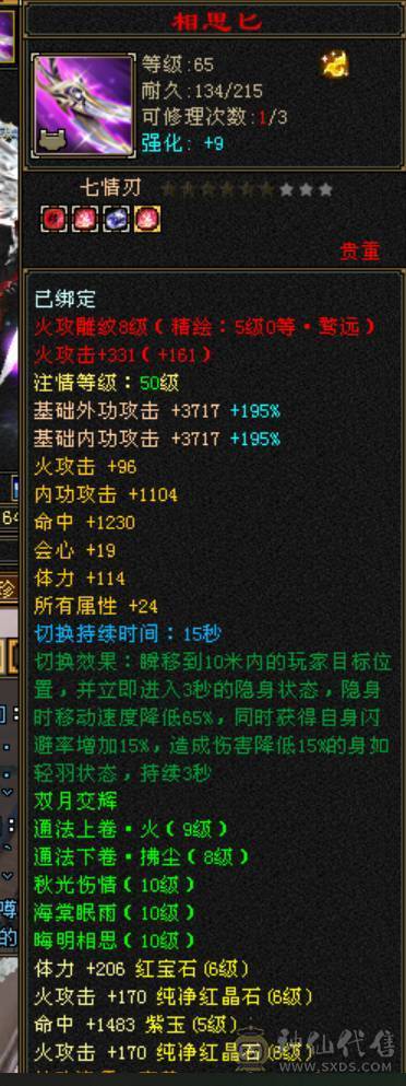 微风推荐，六神副修高，小极品装备，永久坐骑，体力精绘满6