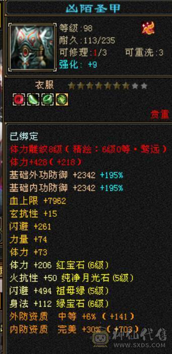 微风推荐，六神副修高，小极品装备，永久坐骑，体力精绘满6