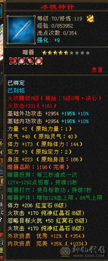 微风推荐，六神副修高，小极品装备，永久坐骑，体力精绘满6