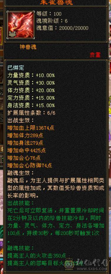 微风推荐，六神副修高，小极品装备，永久坐骑，体力精绘满6