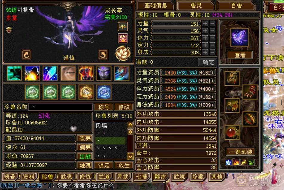 微风推荐，六神副修高，小极品装备，永久坐骑，体力精绘满6