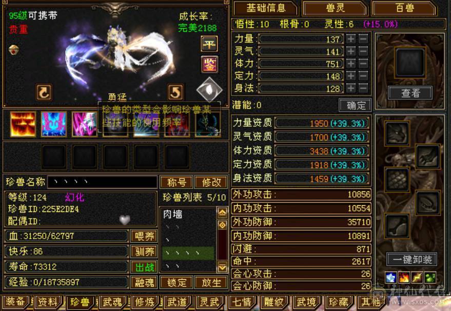 微风推荐，六神副修高，小极品装备，永久坐骑，体力精绘满6