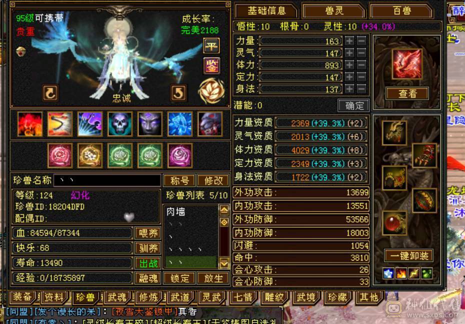 微风推荐，六神副修高，小极品装备，永久坐骑，体力精绘满6