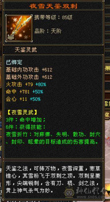 微风推荐，六神副修高，小极品装备，永久坐骑，体力精绘满6