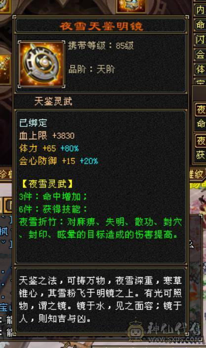 微风推荐，六神副修高，小极品装备，永久坐骑，体力精绘满6