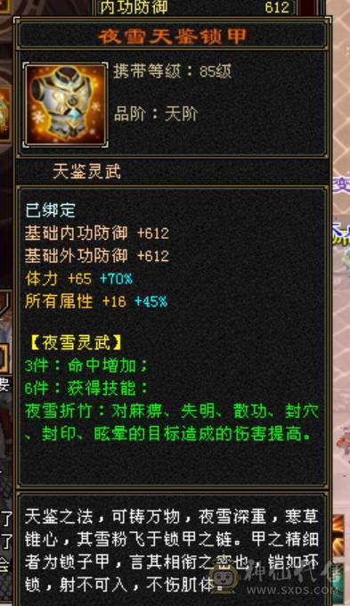 微风推荐，六神副修高，小极品装备，永久坐骑，体力精绘满6