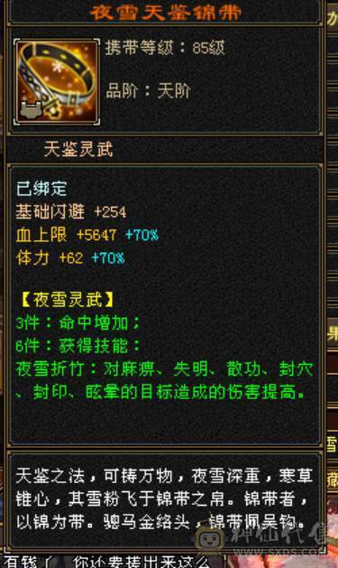 微风推荐，六神副修高，小极品装备，永久坐骑，体力精绘满6