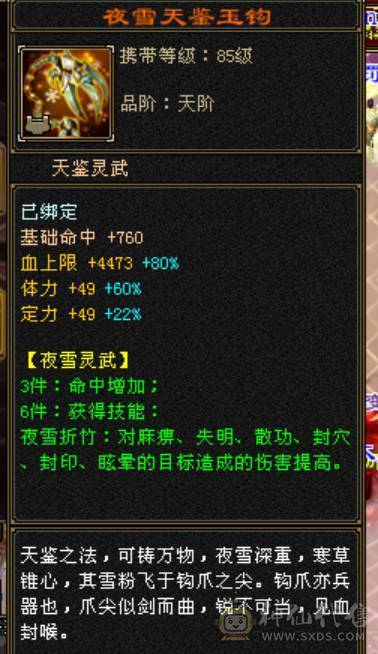 微风推荐，六神副修高，小极品装备，永久坐骑，体力精绘满6