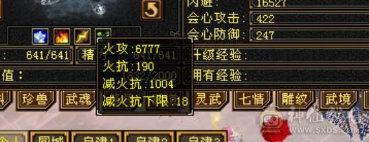 微风推荐，六神副修高，小极品装备，永久坐骑，体力精绘满6