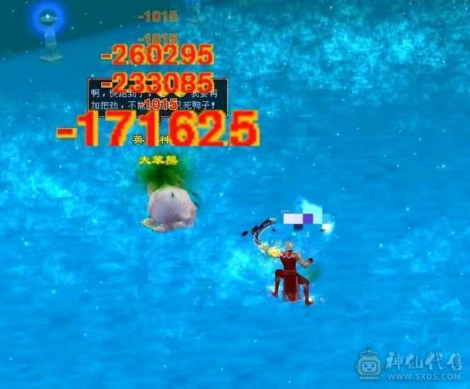 移动粉丝团：极品5.5.五级极限伤害，三修.三满.7.8雕.高血.高内.高会.红仙侣.永久坐骑.幻视全部到位.48W+血.6.7W+内功.330+会心.裸面板（能秒电话）