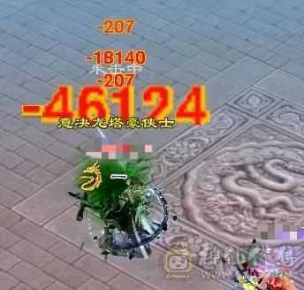 移动粉丝团：极品5.5.五级极限伤害，三修.三满.7.8雕.高血.高内.高会.红仙侣.永久坐骑.幻视全部到位.48W+血.6.7W+内功.330+会心.裸面板（能秒电话）