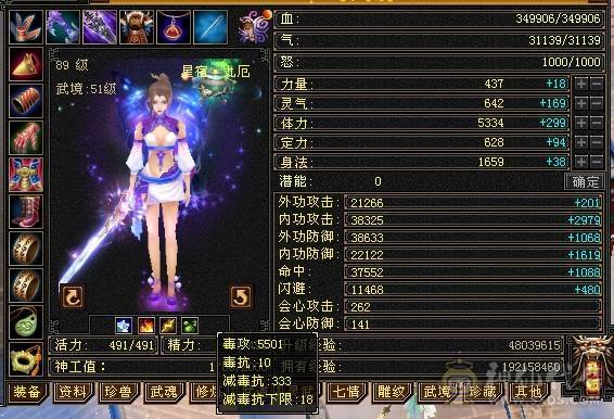 裸状态  血34.9万 毒5500 玄852 火686   冰抗726   3满号  5带6  副本轻松   没空玩带所有    