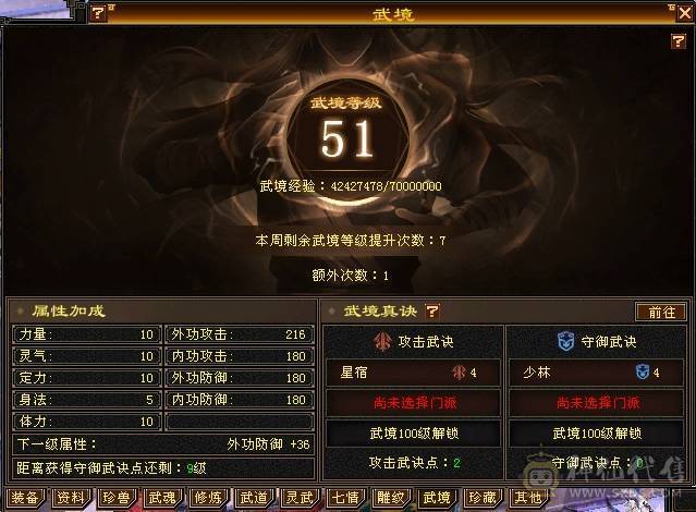 裸状态  血34.9万 毒5500 玄852 火686   冰抗726   3满号  5带6  副本轻松   没空玩带所有    