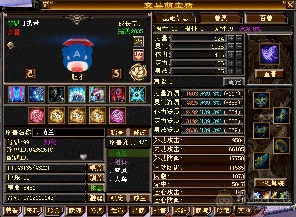 裸状态  血34.9万 毒5500 玄852 火686   冰抗726   3满号  5带6  副本轻松   没空玩带所有    