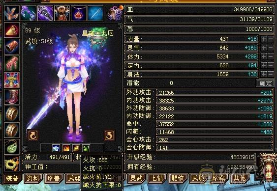 裸状态  血34.9万 毒5500 玄852 火686   冰抗726   3满号  5带6  副本轻松   没空玩带所有    