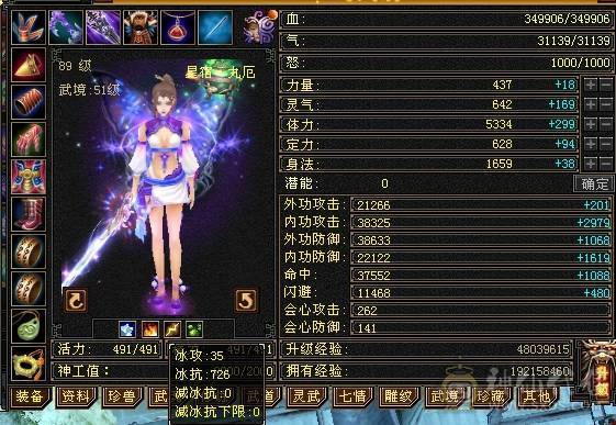 裸状态  血34.9万 毒5500 玄852 火686   冰抗726   3满号  5带6  副本轻松   没空玩带所有    