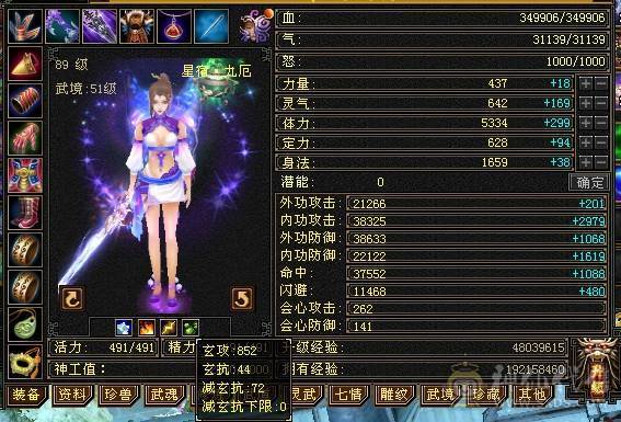 裸状态  血34.9万 毒5500 玄852 火686   冰抗726   3满号  5带6  副本轻松   没空玩带所有    