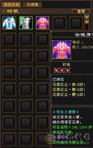 119逍遥5000属性，5个6级，5体5闪5属5命，+80大背包，带4400狐狸带所有宝宝，慢慢漂细节即可。