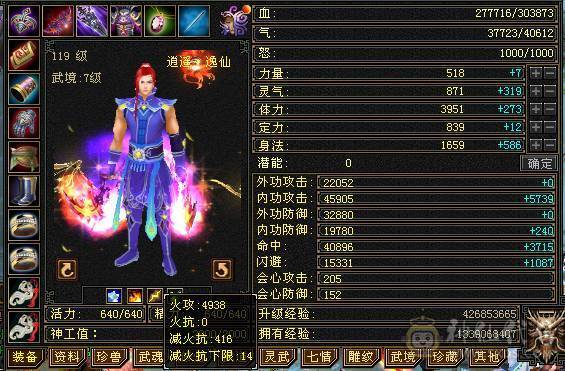 119逍遥5000属性，5个6级，5体5闪5属5命，+80大背包，带4400狐狸带所有宝宝，慢慢漂细节即可。