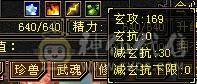 119逍遥5000属性，5个6级，5体5闪5属5命，+80大背包，带4400狐狸带所有宝宝，慢慢漂细节即可。