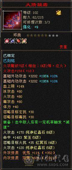 119逍遥5000属性，5个6级，5体5闪5属5命，+80大背包，带4400狐狸带所有宝宝，慢慢漂细节即可。