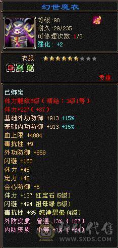 119逍遥5000属性，5个6级，5体5闪5属5命，+80大背包，带4400狐狸带所有宝宝，慢慢漂细节即可。