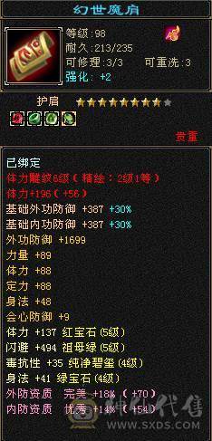 119逍遥5000属性，5个6级，5体5闪5属5命，+80大背包，带4400狐狸带所有宝宝，慢慢漂细节即可。
