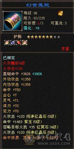 119逍遥5000属性，5个6级，5体5闪5属5命，+80大背包，带4400狐狸带所有宝宝，慢慢漂细节即可。