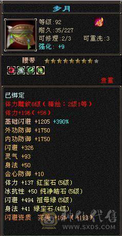119逍遥5000属性，5个6级，5体5闪5属5命，+80大背包，带4400狐狸带所有宝宝，慢慢漂细节即可。