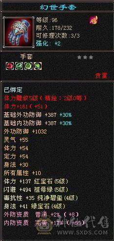 119逍遥5000属性，5个6级，5体5闪5属5命，+80大背包，带4400狐狸带所有宝宝，慢慢漂细节即可。