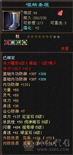 119逍遥5000属性，5个6级，5体5闪5属5命，+80大背包，带4400狐狸带所有宝宝，慢慢漂细节即可。