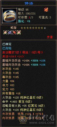 119逍遥5000属性，5个6级，5体5闪5属5命，+80大背包，带4400狐狸带所有宝宝，慢慢漂细节即可。