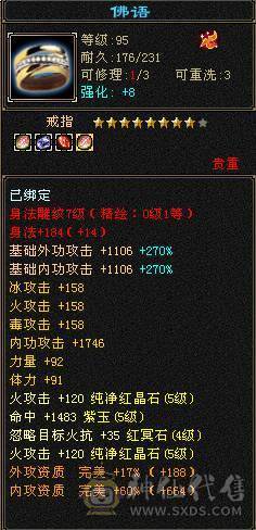 119逍遥5000属性，5个6级，5体5闪5属5命，+80大背包，带4400狐狸带所有宝宝，慢慢漂细节即可。