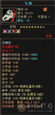 119逍遥5000属性，5个6级，5体5闪5属5命，+80大背包，带4400狐狸带所有宝宝，慢慢漂细节即可。