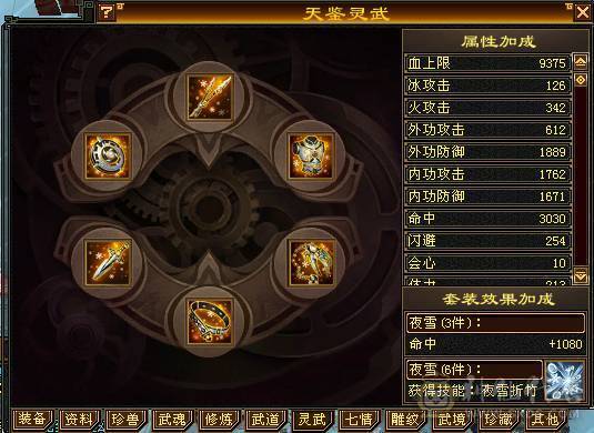 119逍遥5000属性，5个6级，5体5闪5属5命，+80大背包，带4400狐狸带所有宝宝，慢慢漂细节即可。