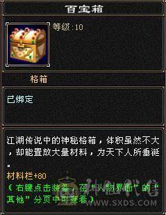 119逍遥5000属性，5个6级，5体5闪5属5命，+80大背包，带4400狐狸带所有宝宝，慢慢漂细节即可。