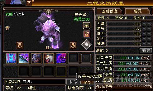 119逍遥5000属性，5个6级，5体5闪5属5命，+80大背包，带4400狐狸带所有宝宝，慢慢漂细节即可。