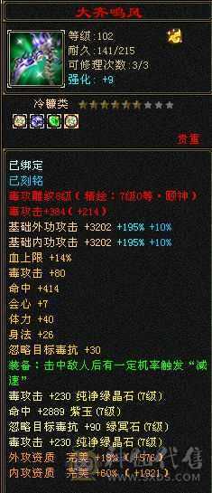 7666恶人谷，特价出售