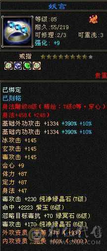 7666恶人谷，特价出售