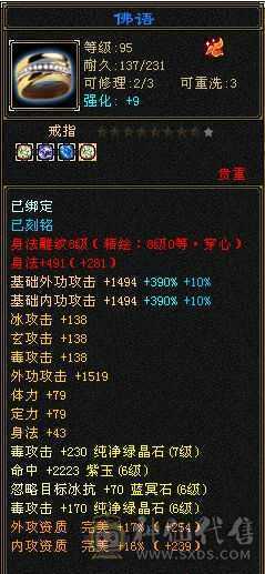 7666恶人谷，特价出售