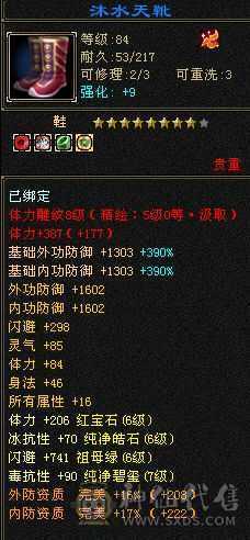 7666恶人谷，特价出售