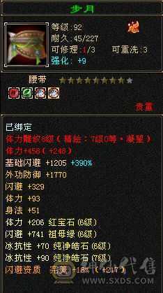 7666恶人谷，特价出售