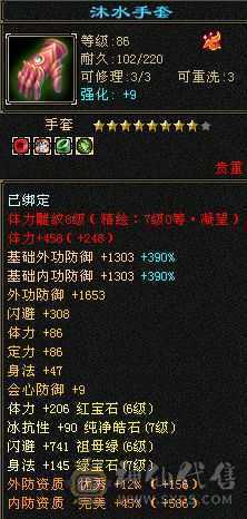 7666恶人谷，特价出售