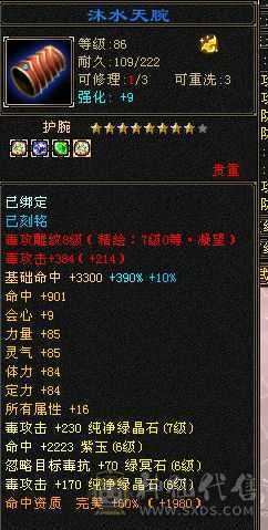 7666恶人谷，特价出售
